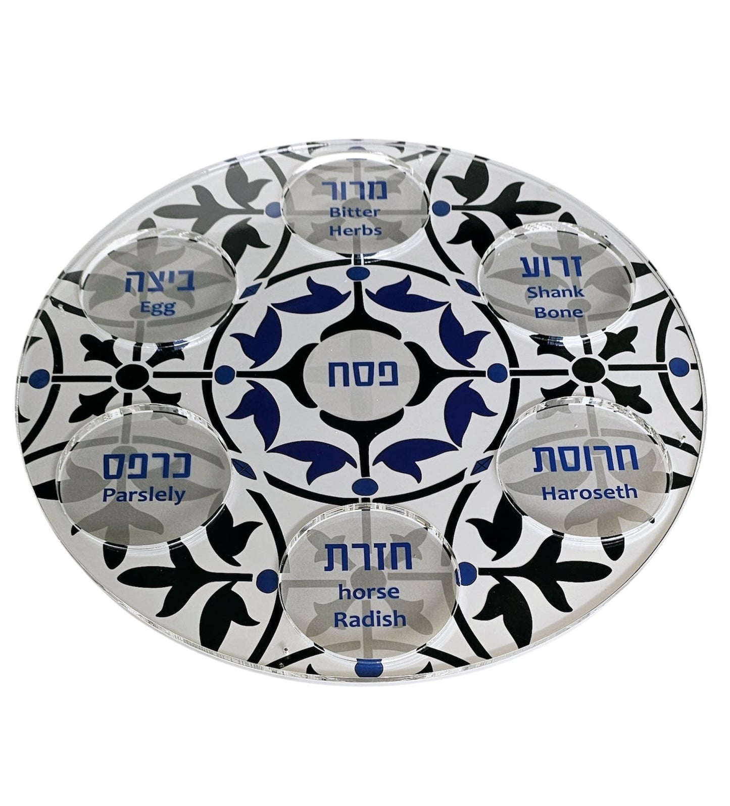 Black and White Acrylic Seder Plate