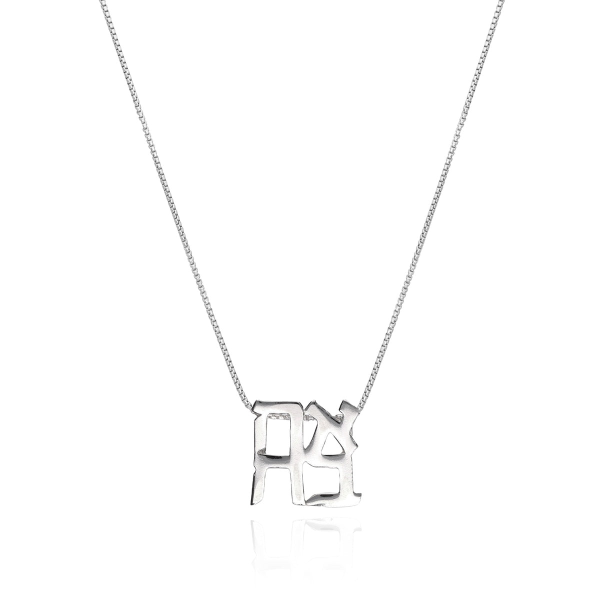 Sterling Silver Ahava Pendant