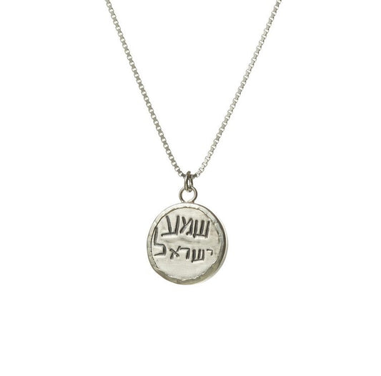 Shema Israel Necklace