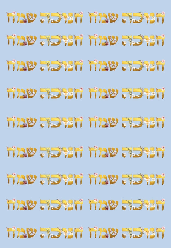 Happy Hanukkah Hebrew Wrapping Paper