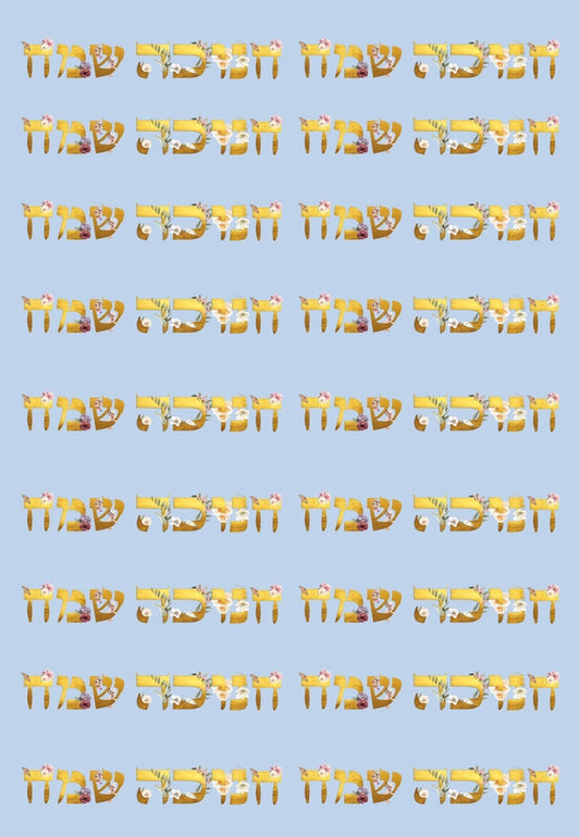 Happy Hanukkah Hebrew Wrapping Paper