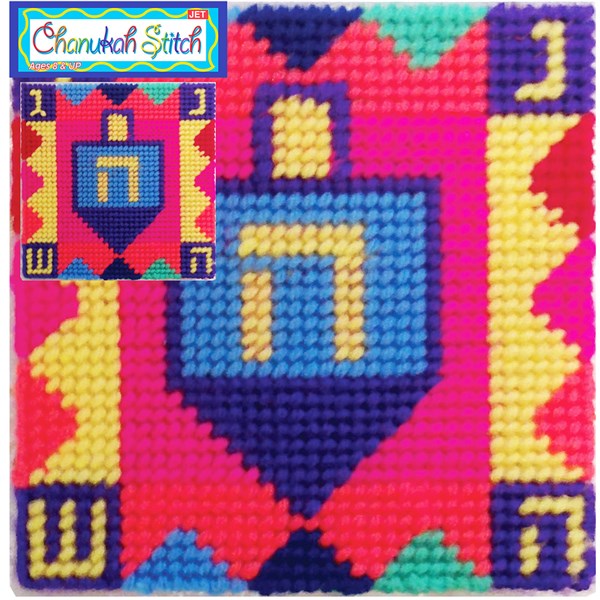 Dreidel Stitch Art