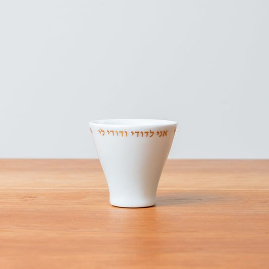 Wedding Kiddush Cup