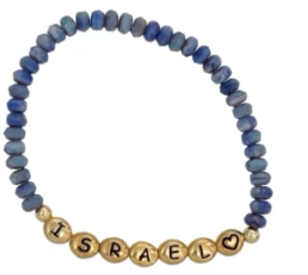 Israel Heart Bracelet