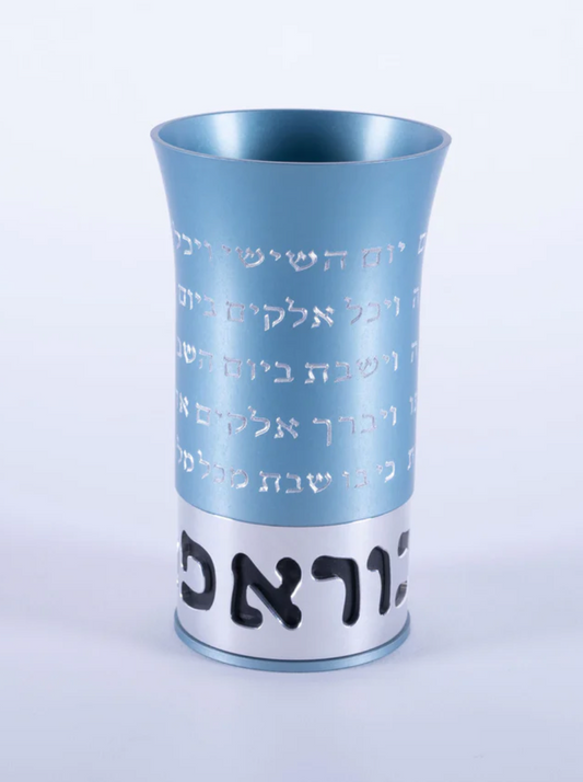 Borei Etched Blessing Kiddush Cup