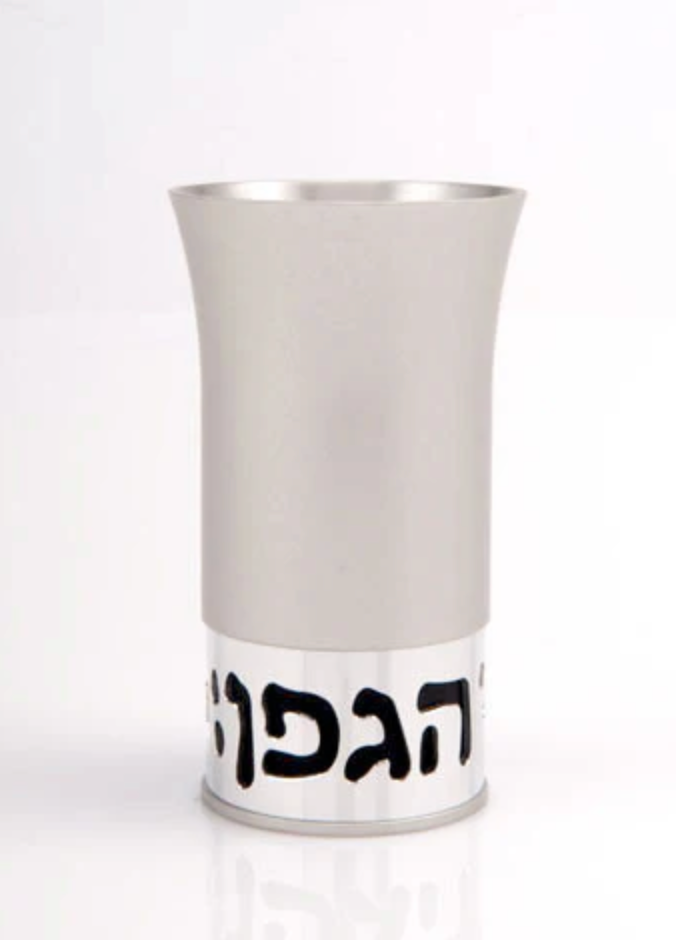 Borei Kiddush Cup