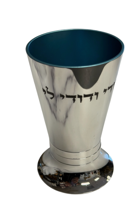 Wedding Kiddush Cup