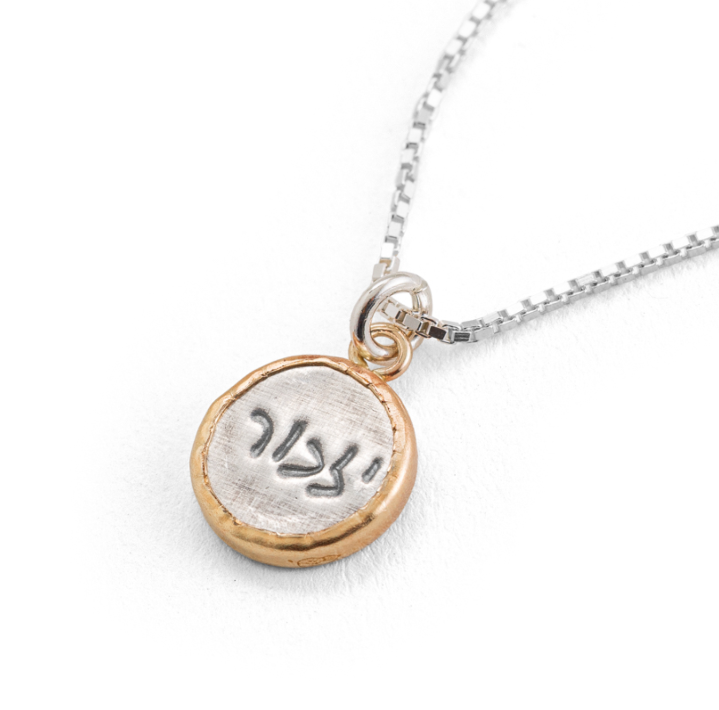 Yizkor Necklace