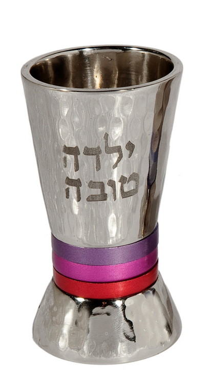 Yeled/a Tov/a Kiddush Cup