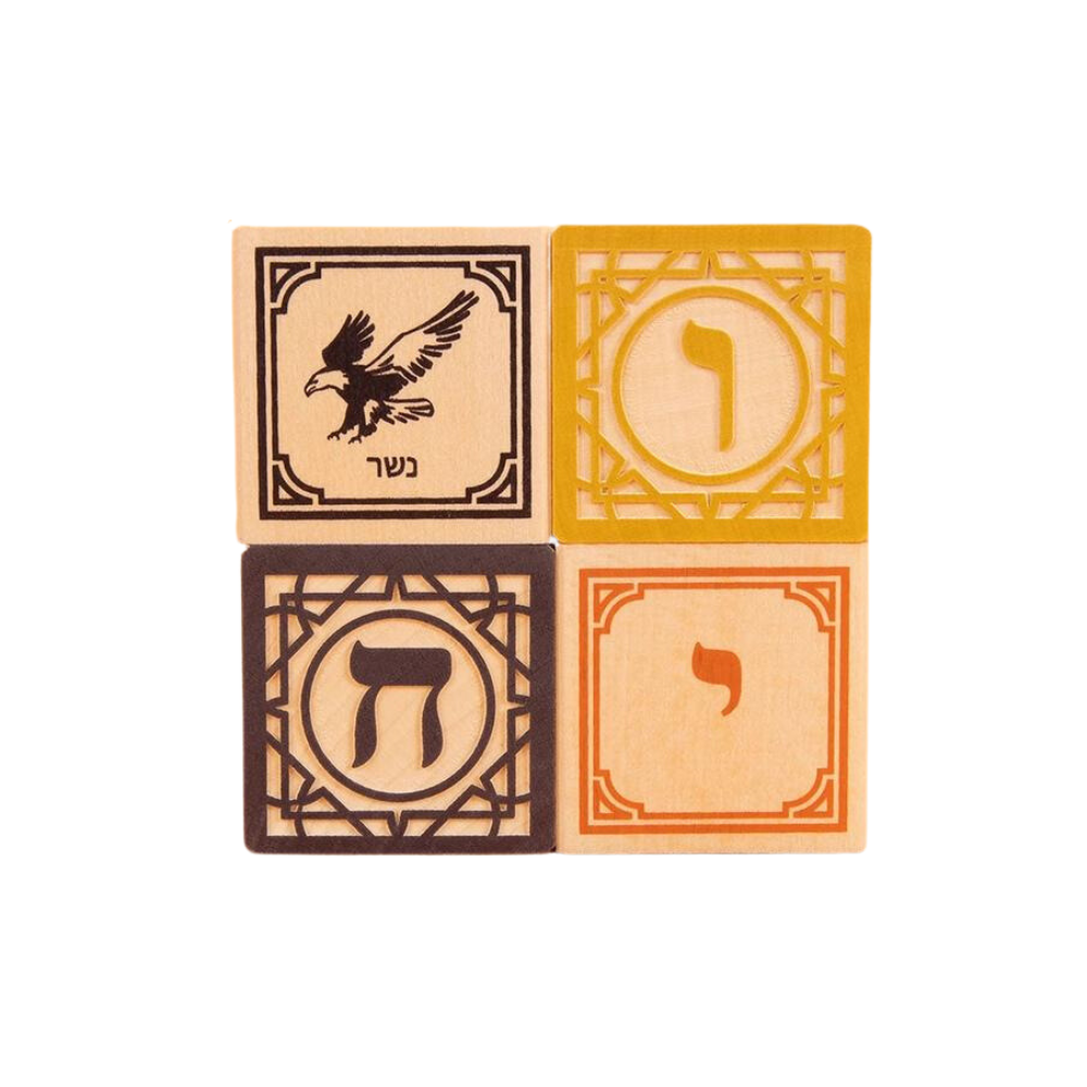 Hebrew Blocks