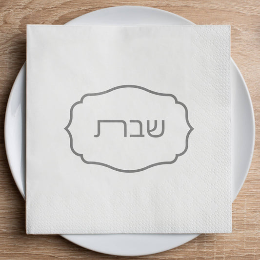 Shabbos Emblem Cocktail Napkins