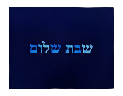 Am Israel Chai Challah Cover