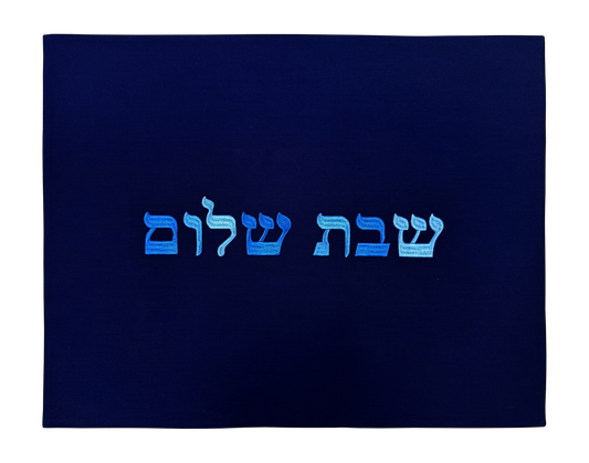 Am Israel Chai Challah Cover
