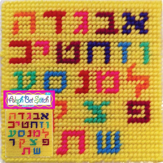 Alef Bet Stitch Art