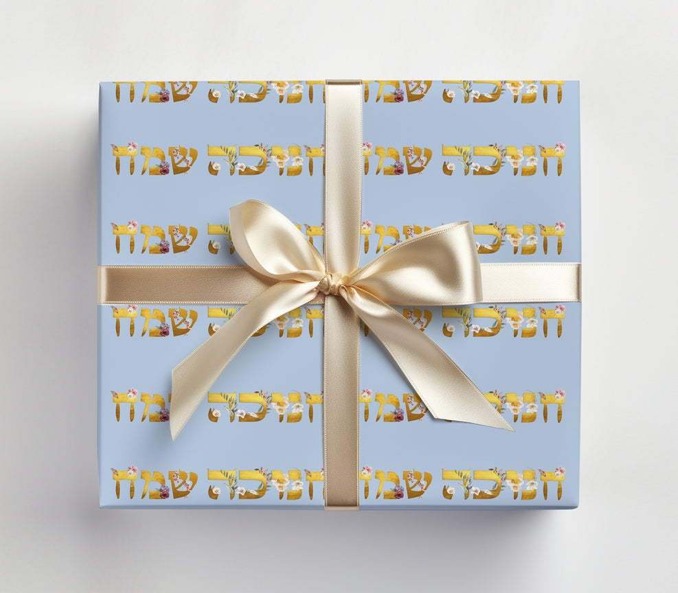 Happy Hanukkah Hebrew Wrapping Paper