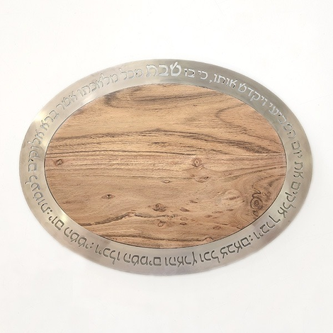Wood Grain Challah Board with Surrounding Kiddush Blessing
