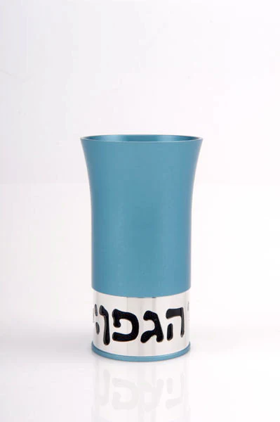 Borei Blessing Kiddush Cup