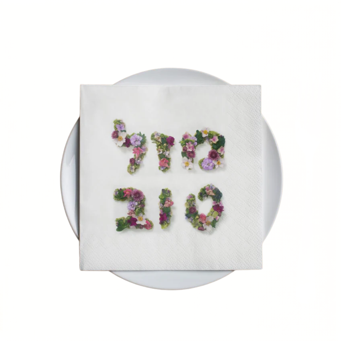 Mazel Tov Floral Cocktail Napkins