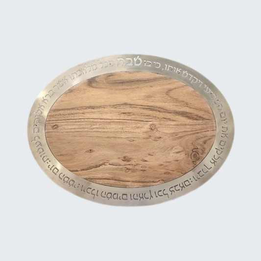 Wood Grain Challah Board with Surrounding Kiddush Blessing