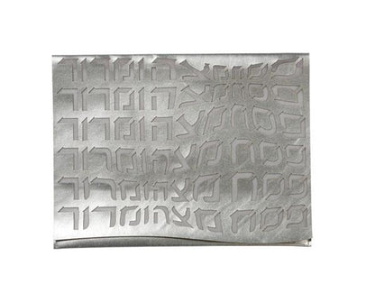 Type Afikomen Bag